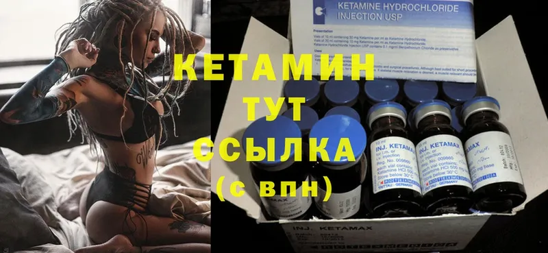 Кетамин ketamine  как найти закладки  Крымск 