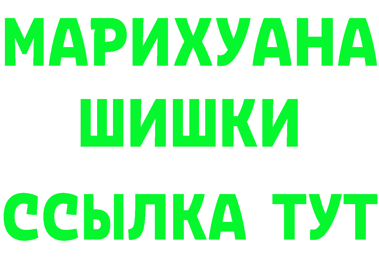 ГАШ VHQ ссылки площадка MEGA Крымск